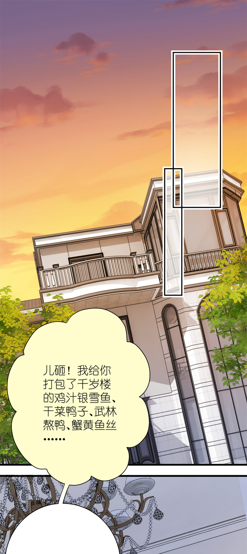 050 没人要的韩岚-第52话