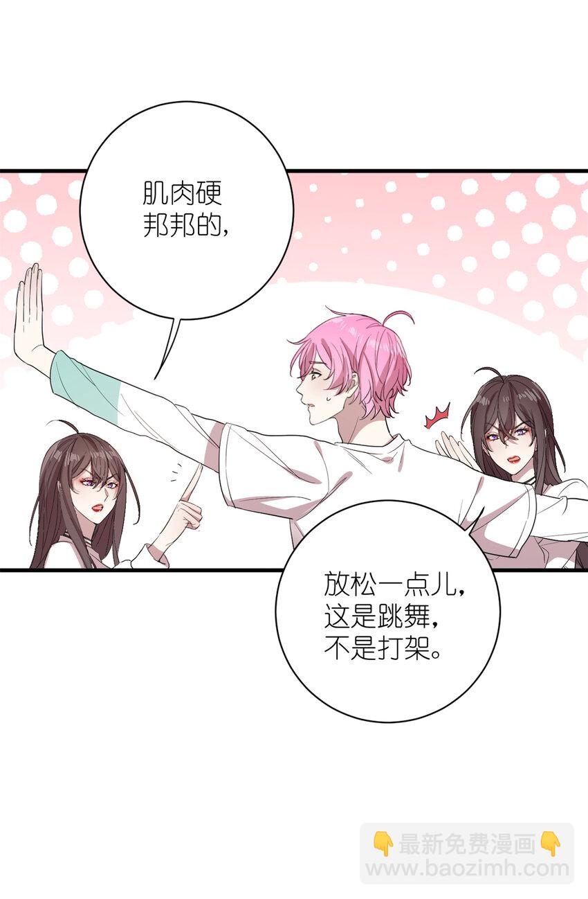 006 学习舞蹈，狂风吹拂-第8话