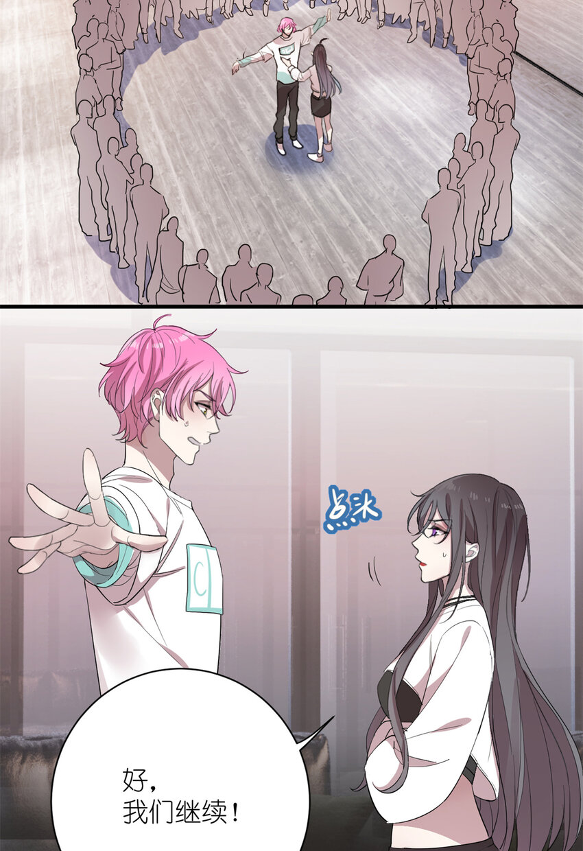 006 学习舞蹈，狂风吹拂-第8话