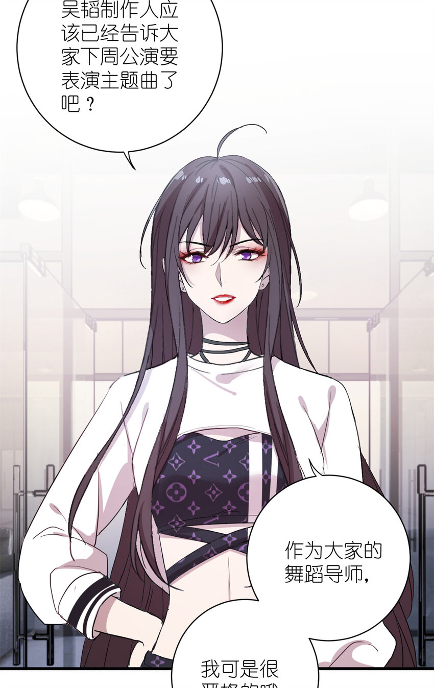 006 学习舞蹈，狂风吹拂-第8话