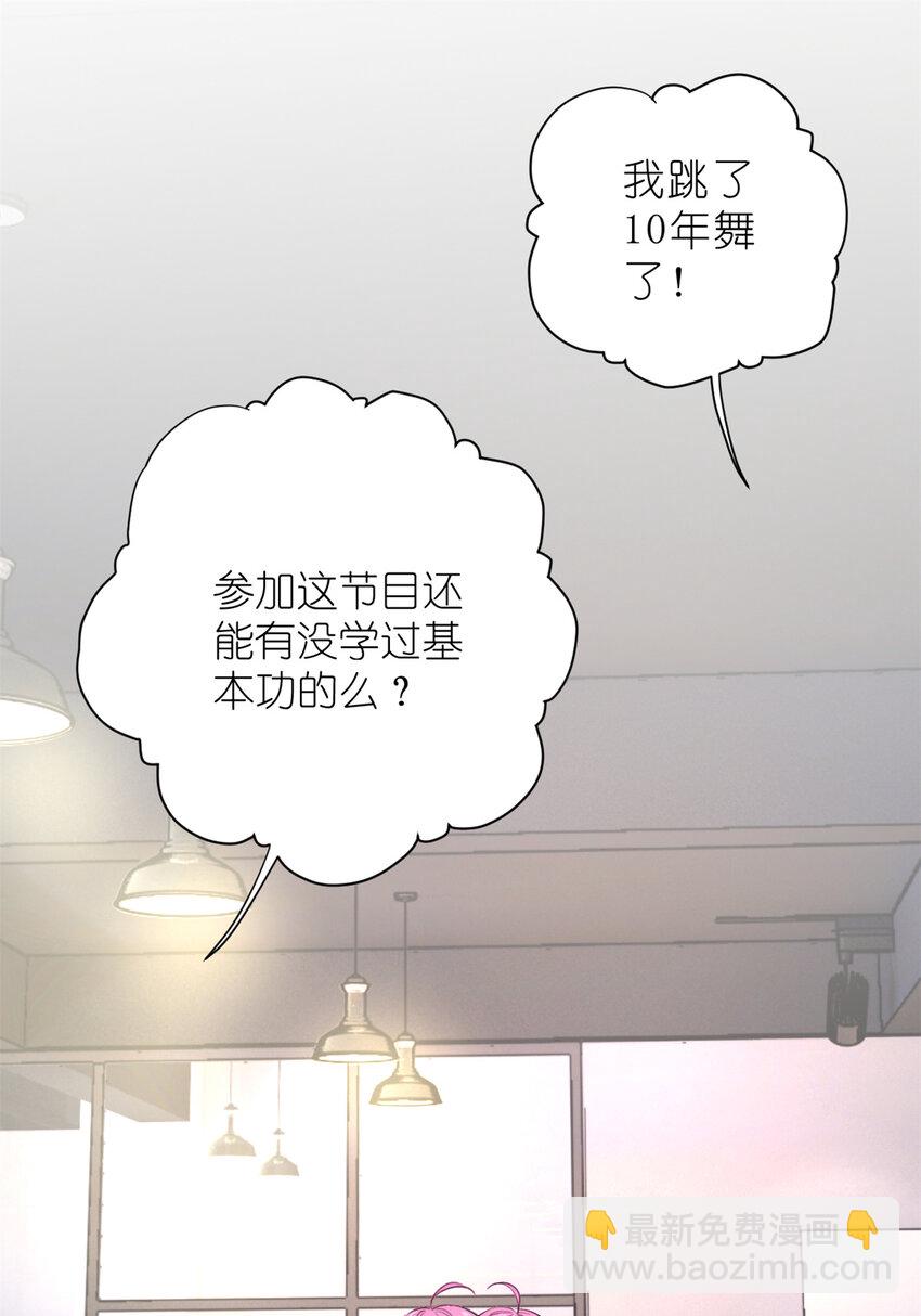 006 学习舞蹈，狂风吹拂-第8话