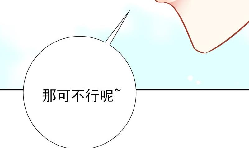 戀與男神物語 - 第102話 陳父被抓(2/2) - 1