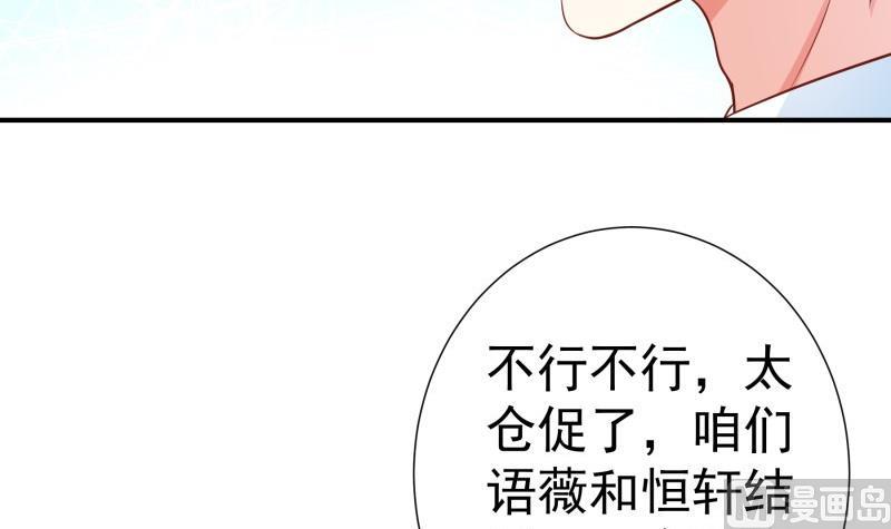 第106话 见家长41