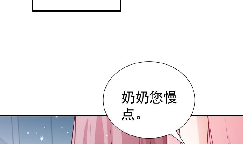 戀與男神物語 - 第106話 見家長(2/2) - 1