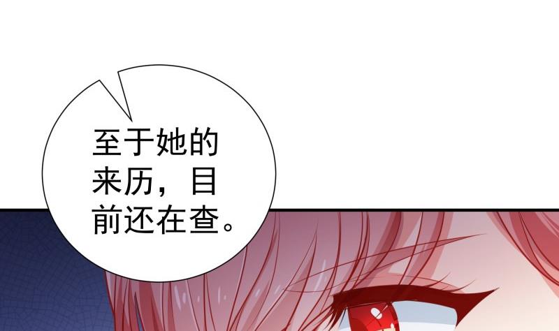 第108话 为你设计婚纱(1/2)-第108话