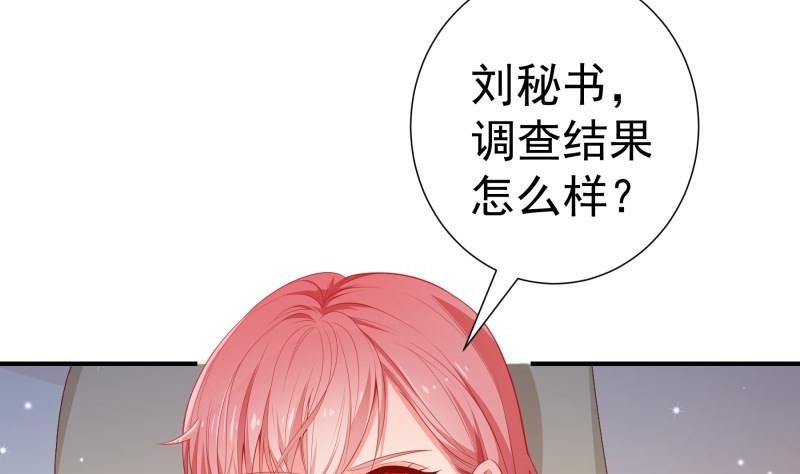 第108话 为你设计婚纱(1/2)-第108话