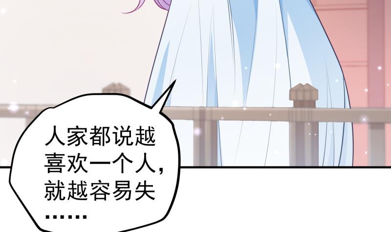 第110话 女儿月萤？(1/2)-第110话