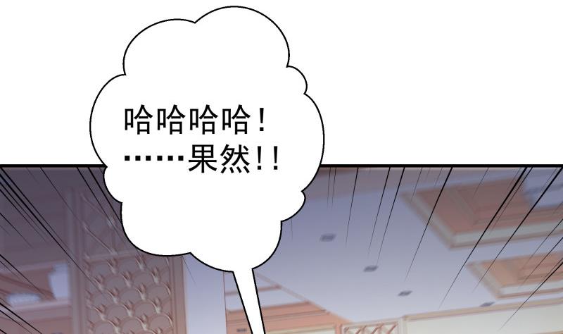 第110话 女儿月萤？(1/2)-第110话