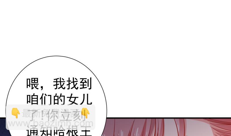 第110话 女儿月萤？(1/2)-第110话