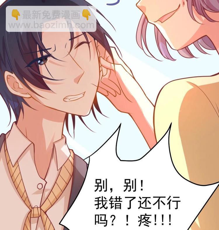 第12话 小三的挑衅-第12话