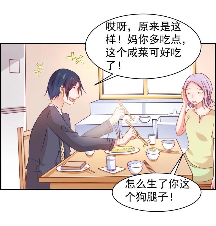 第12话 小三的挑衅-第12话