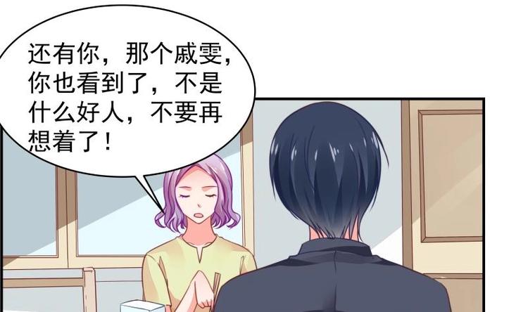 第12话 小三的挑衅-第12话