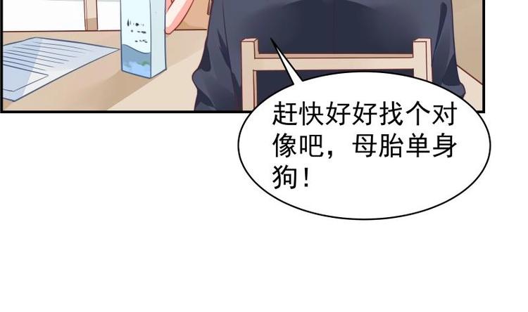 第12话 小三的挑衅-第12话