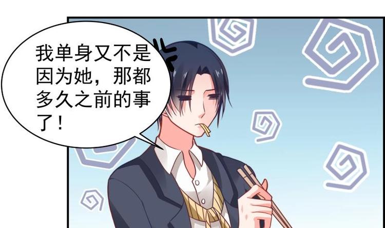 第12话 小三的挑衅-第12话