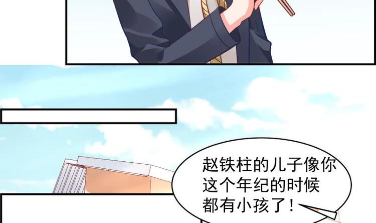 第12话 小三的挑衅-第12话