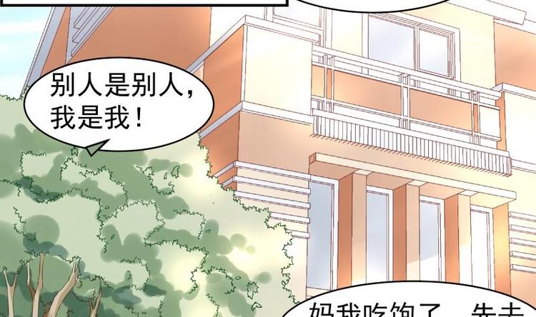 第12话 小三的挑衅-第12话