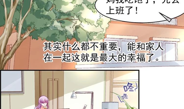 第12话 小三的挑衅-第12话