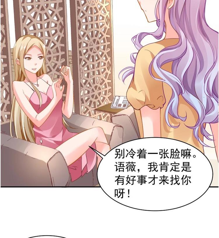 第12话 小三的挑衅-第12话