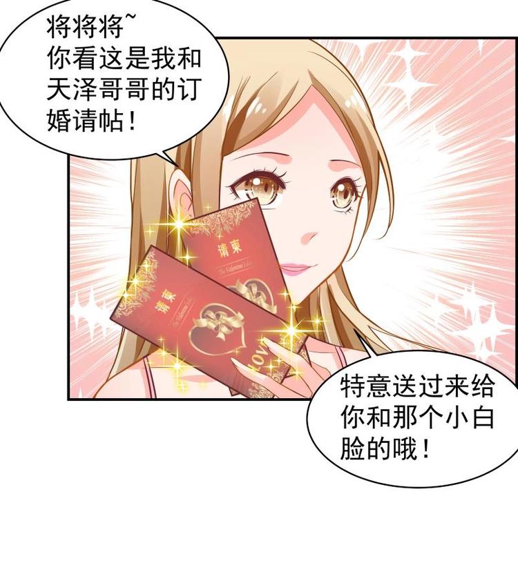 第12话 小三的挑衅-第12话