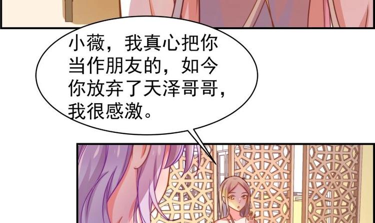 第12话 小三的挑衅-第12话