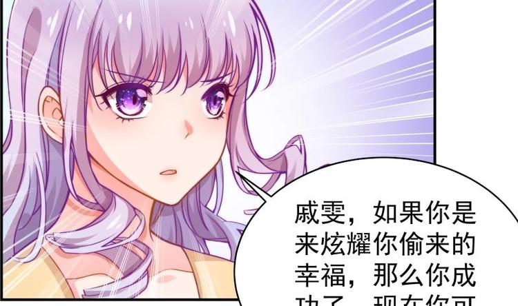 第12话 小三的挑衅-第12话