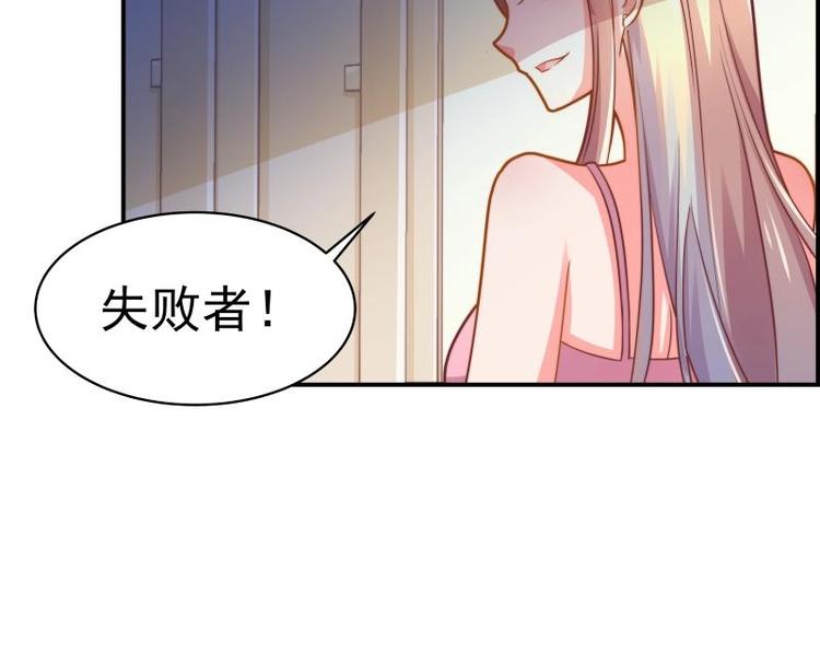 第12话 小三的挑衅-第12话