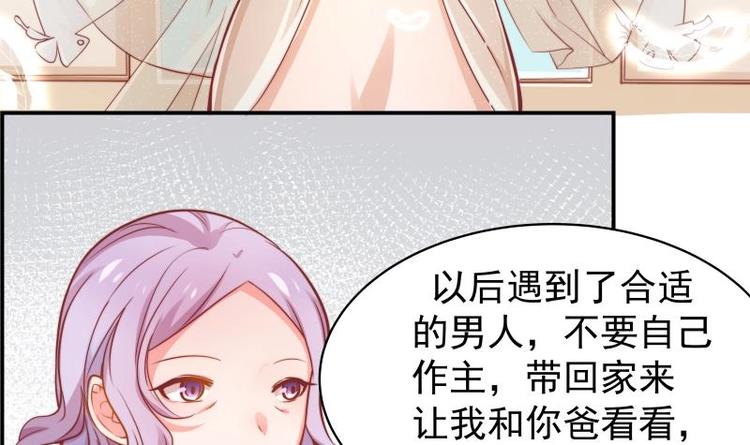 第12话 小三的挑衅-第12话