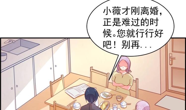 第12话 小三的挑衅-第12话