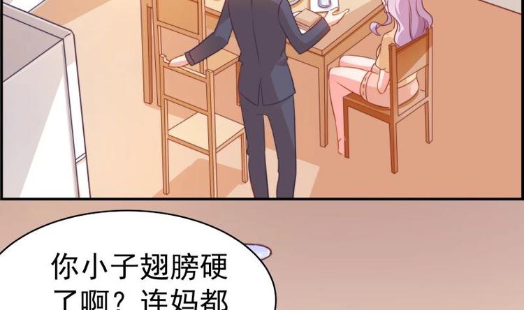 第12话 小三的挑衅-第12话