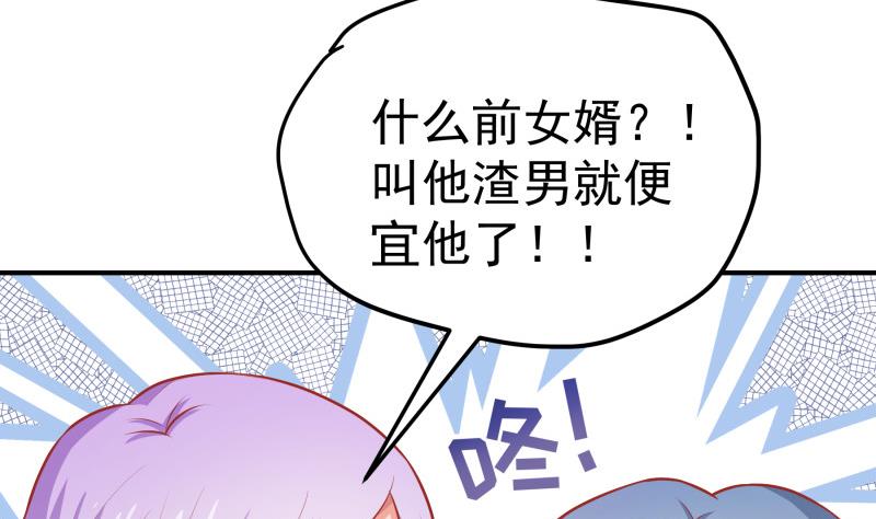 第112话 徐婉到访(1/2)-第112话