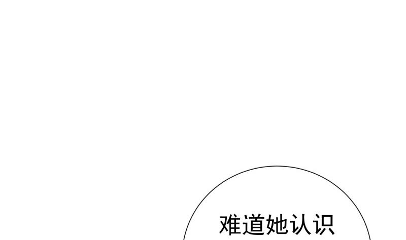 戀與男神物語 - 第112話 徐婉到訪(1/2) - 7