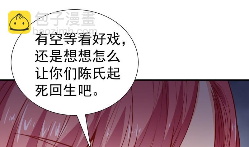 第118话 不好的预感(1/2)-第118话