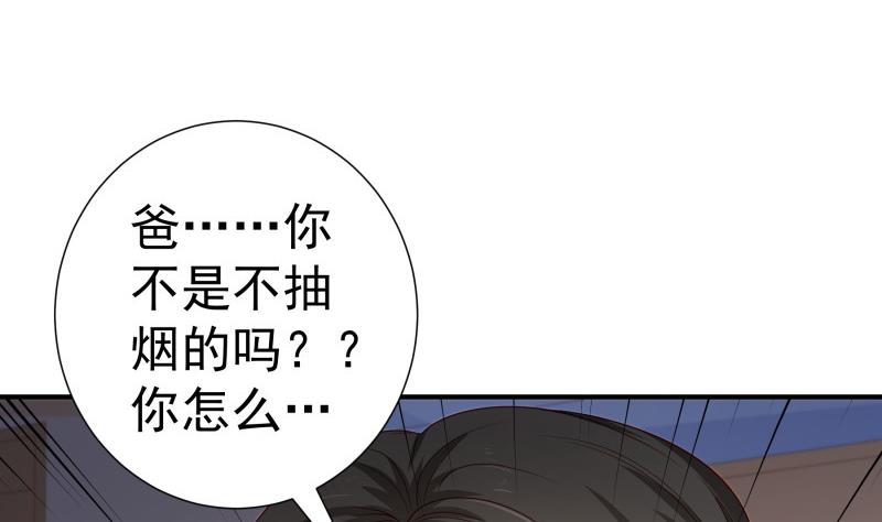 第120话 父女隔阂(1/2)-第120话