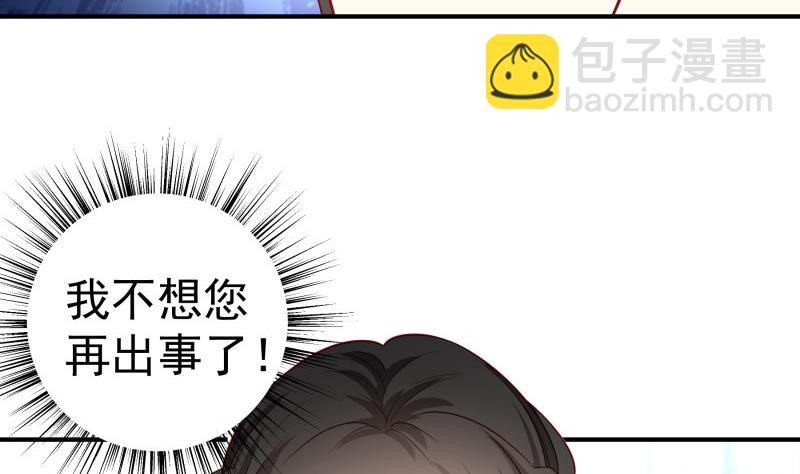 第120话 父女隔阂(1/2)-第120话