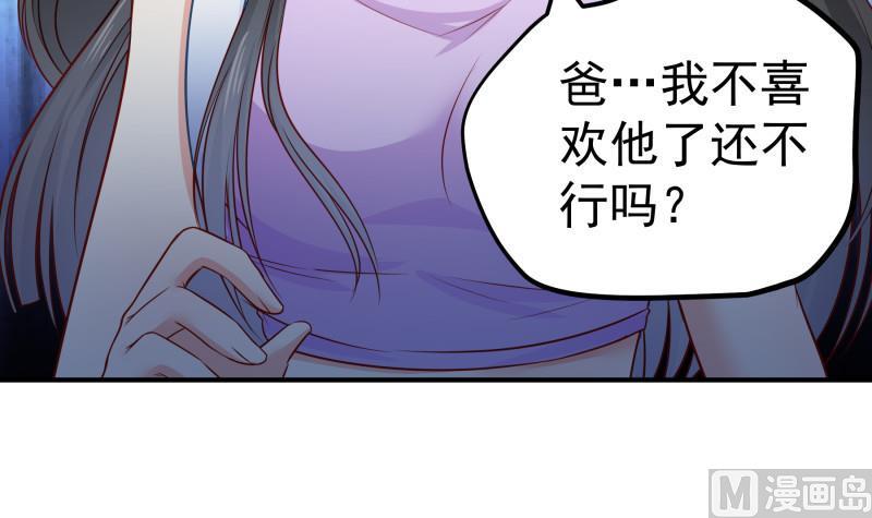 第120话 父女隔阂(1/2)-第120话