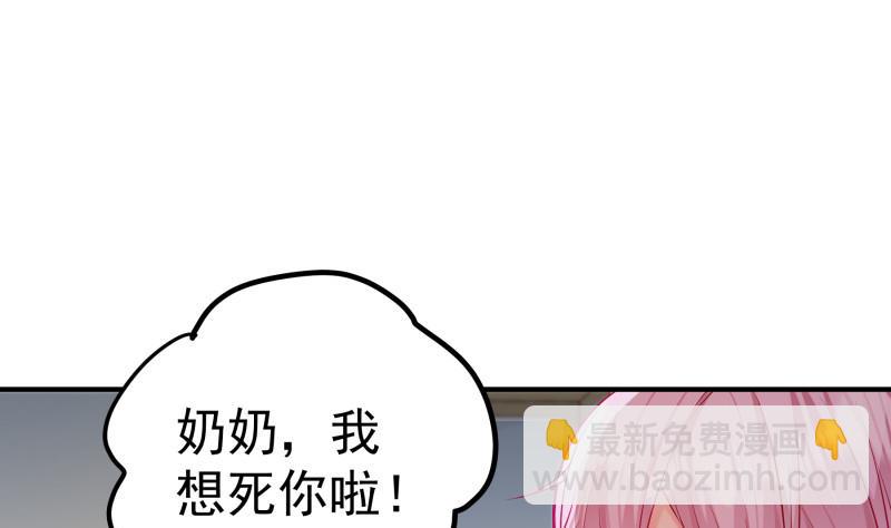 第124话 生孩子？！(1/2)-第124话