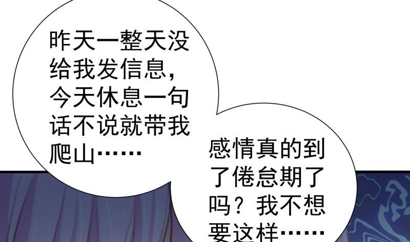 第126话 野外？！(1/2)-第126话