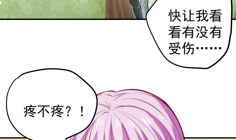 第126话 野外？！(1/2)-第126话