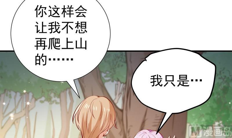 第126话 野外？！(1/2)-第126话