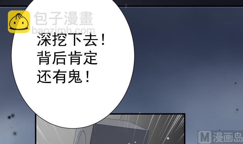 第134话 危机四伏(1/2)-第134话