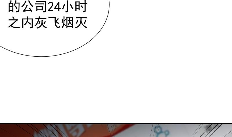 第136话 落入陷阱？(1/2)-第136话
