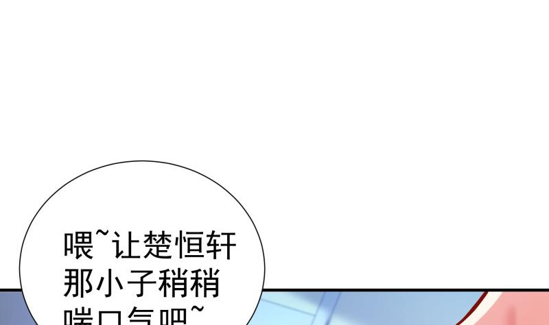戀與男神物語 - 第136話 落入陷阱？(1/2) - 8