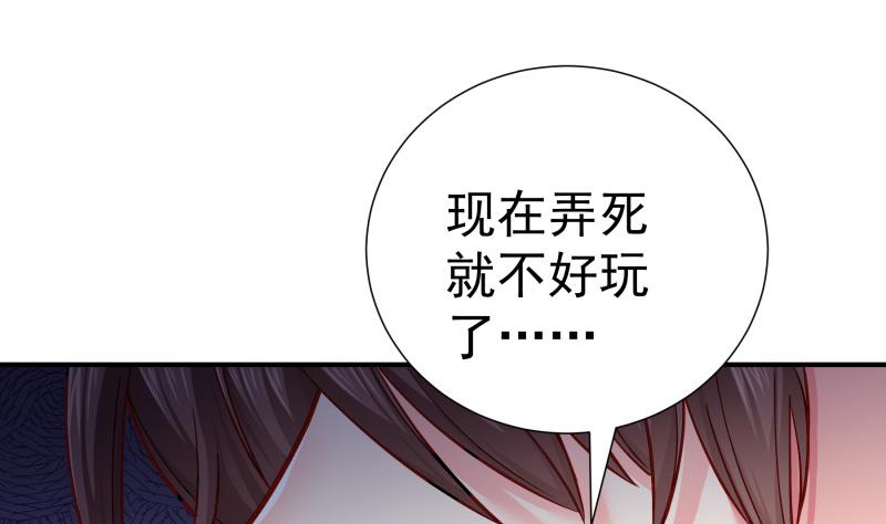 第136话 落入陷阱？(1/2)-第136话