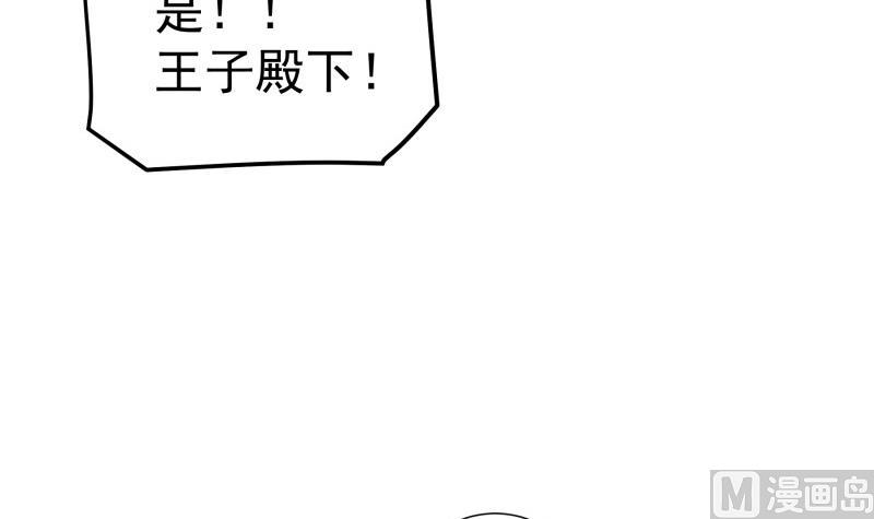 戀與男神物語 - 第136話 落入陷阱？(1/2) - 5