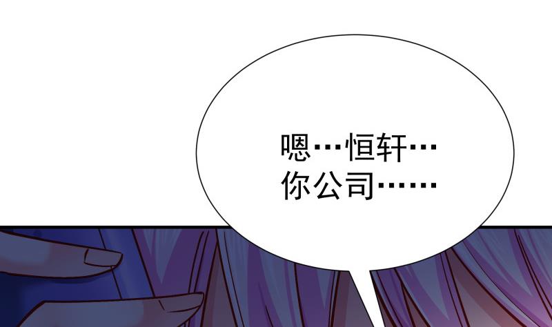 第136话 落入陷阱？(1/2)-第136话