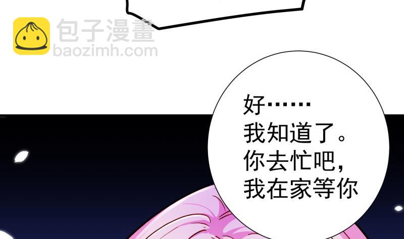 第136话 落入陷阱？(1/2)-第136话