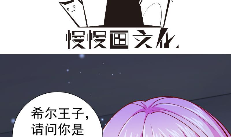 第136话 落入陷阱？(1/2)-第136话