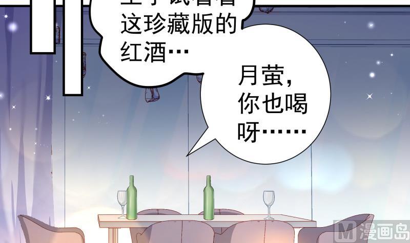 第136话 落入陷阱？(1/2)-第136话