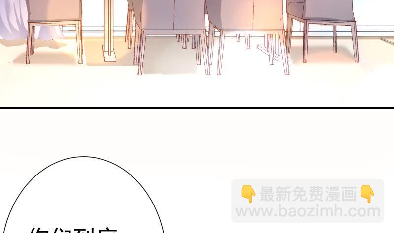 第136话 落入陷阱？(1/2)-第136话