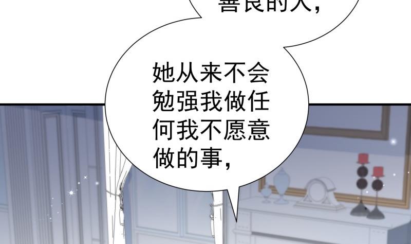 第140话 你不是我妈(1/2)-第140话